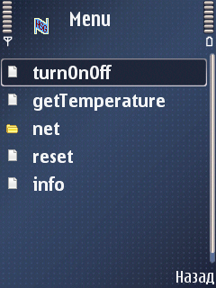 Интерфейс Java-приложения MoNsTer на экране мобильного телефона